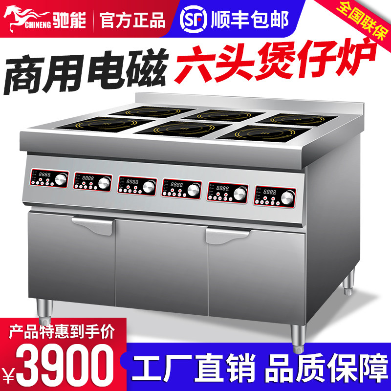 Gallop can commercial induction cookers 3500w high-power multi-head induction cookers six-head electromagnetic saucepan oven commercial stainless steel