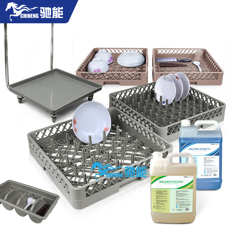 Gallop can be used for commercial dishwashers special dishwashing baskets of red wine cups Concentrated wash and cleaning Essence Dry Agents Drain shelf storage Cup Box