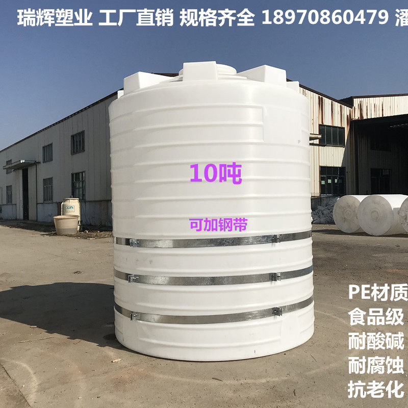 Thickened vertical plastic water tower storage tank water tank 1 ton 5 tons 8 tons 10 tons 20 tons PE bucket water storage tank mixing tank