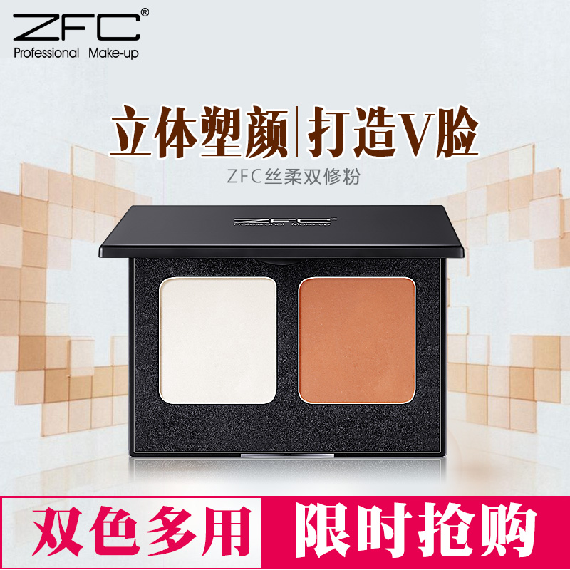 zfc丝柔双修粉饼 修容粉遮瑕高光粉打阴影 立体鼻影侧影塑V脸暗影