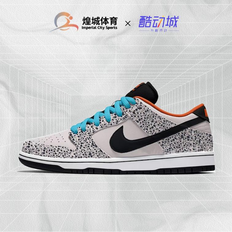 Huangcheng Sports Nike Dunk Sb Low Brown and Black Low-Top Sports Casual Sneakers Fz1233-002 Huangcheng Sports Nike Dunk Sb Low Brown and Black Low-Top Sports Casual Sneakers Fz1233-002