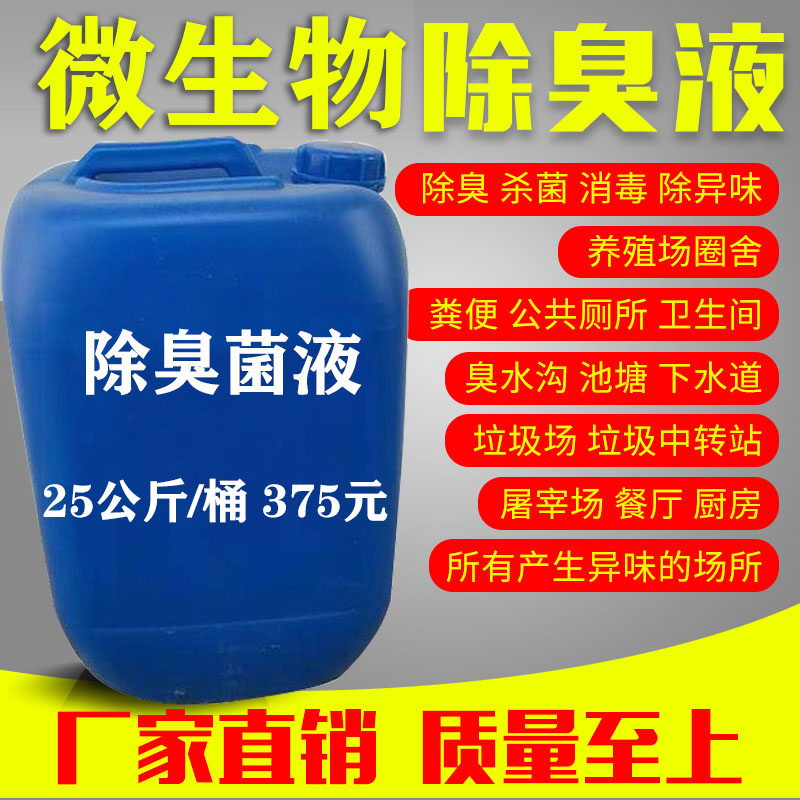 化粪池化粪剂 微生物分解管道疏通剂分解便便农村厕所化粪除臭剂