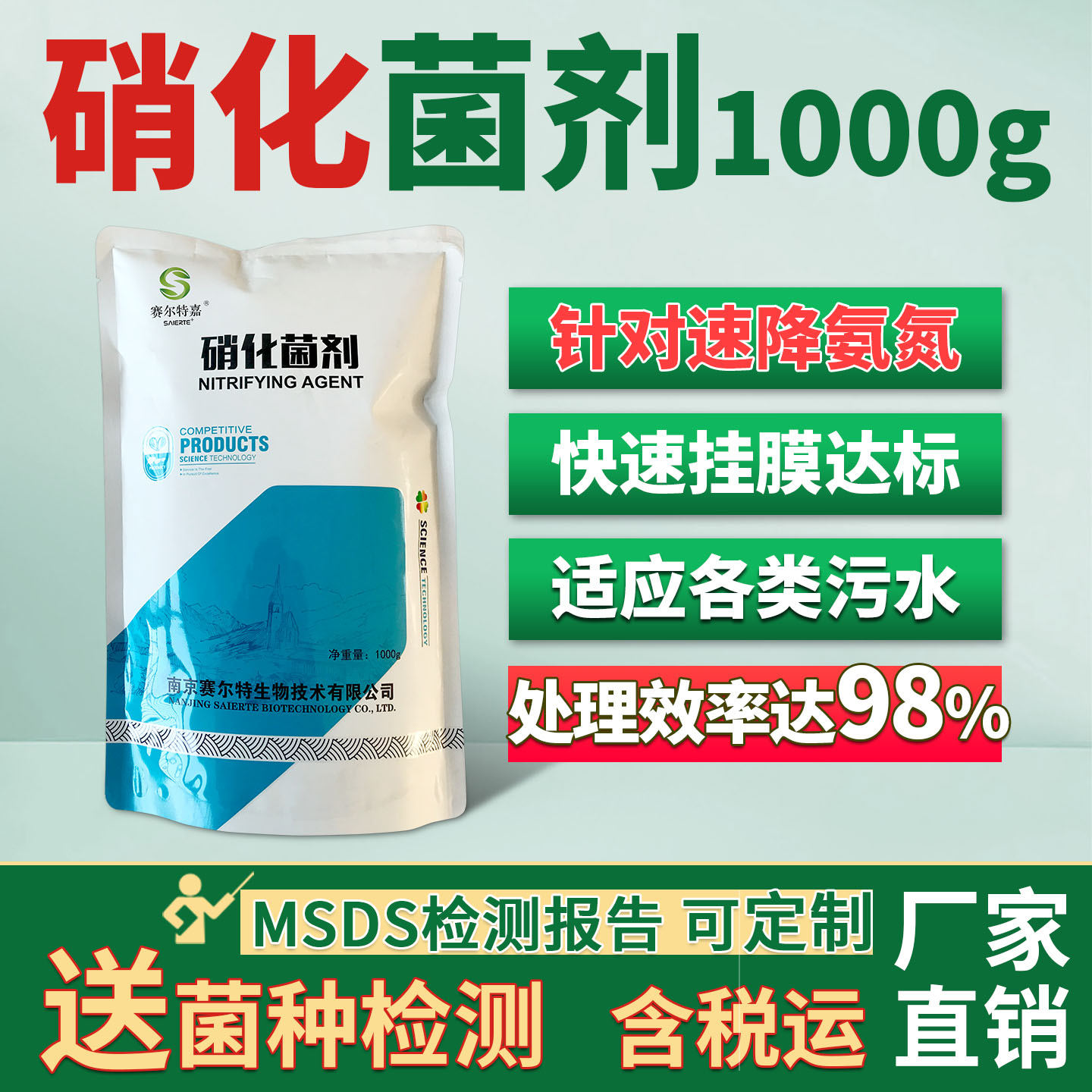 微生物污水处理菌种曝气池降氨氮一体化好氧菌种提高污泥活性