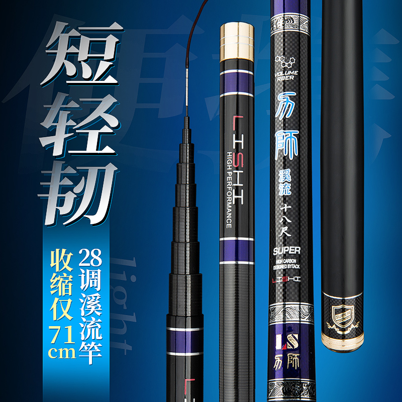 Lishi stream rod short section fishing rod hand rod carbon ultra light super hard 28 tone crucian carp traditional fishing rod set