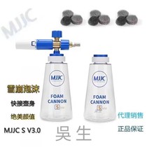 MJJC Blue White S V3 0PA Spray Pot Car wash High High High High High High High