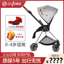 Germany cybex mios Newborn baby high landscape bi-directional sitting and lying Lightweight easy to fold breathable baby umbrella car