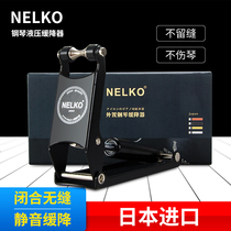 Piano descent piano cover external ultra-thin piano buffer built-in imported hydraulic anti-pinch anti-pressure hand artifact