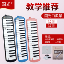 Guoguang 32 key 37 key mouth organ for students with hard bag soft bag beginner professional performance teaching instrument