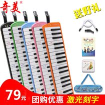 Chimei mouth organ 37 keys 32 keys beginner students use childrens pipe Anzhe little genius small champion mouth organ organ