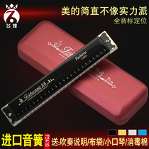 German imported Feihuang harmonica 24-hole polyphonic professional performance beginner adult travel advanced practice instrument instrument