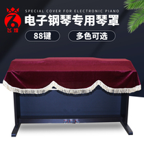 Feihuang 88 key electric piano cover dust cover 61 key electronic organ cover cloth cover cloth cover cloth instrument cover gold velvet