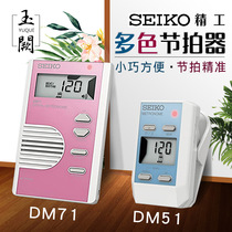 Japan SEIKO SEIKO DM51 71 110 clip digital electronic metronome clock function violin guitar