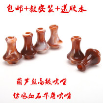 Cucurbit Bau instrument universal imitation horn mouthpiece accessories cucurbit mouth whistle to send glue
