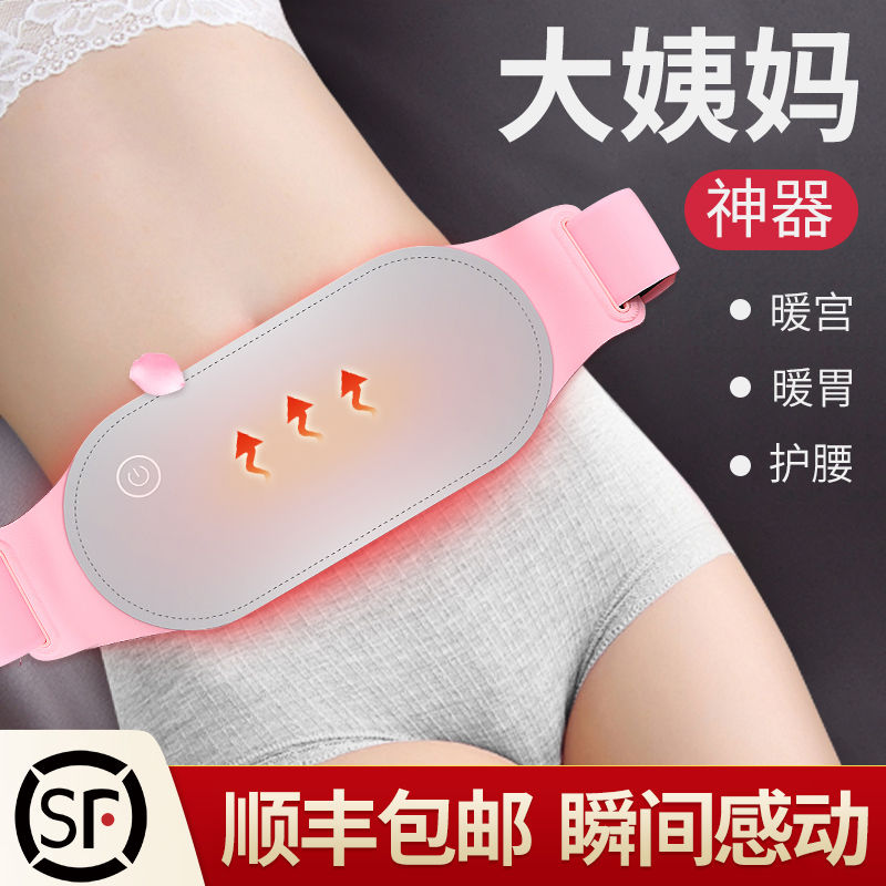 Warm palace sticker big aunt baby paste female palace cold conditioning wormwood hot compress warm body warming up waist and abdomen menstrual fever patch