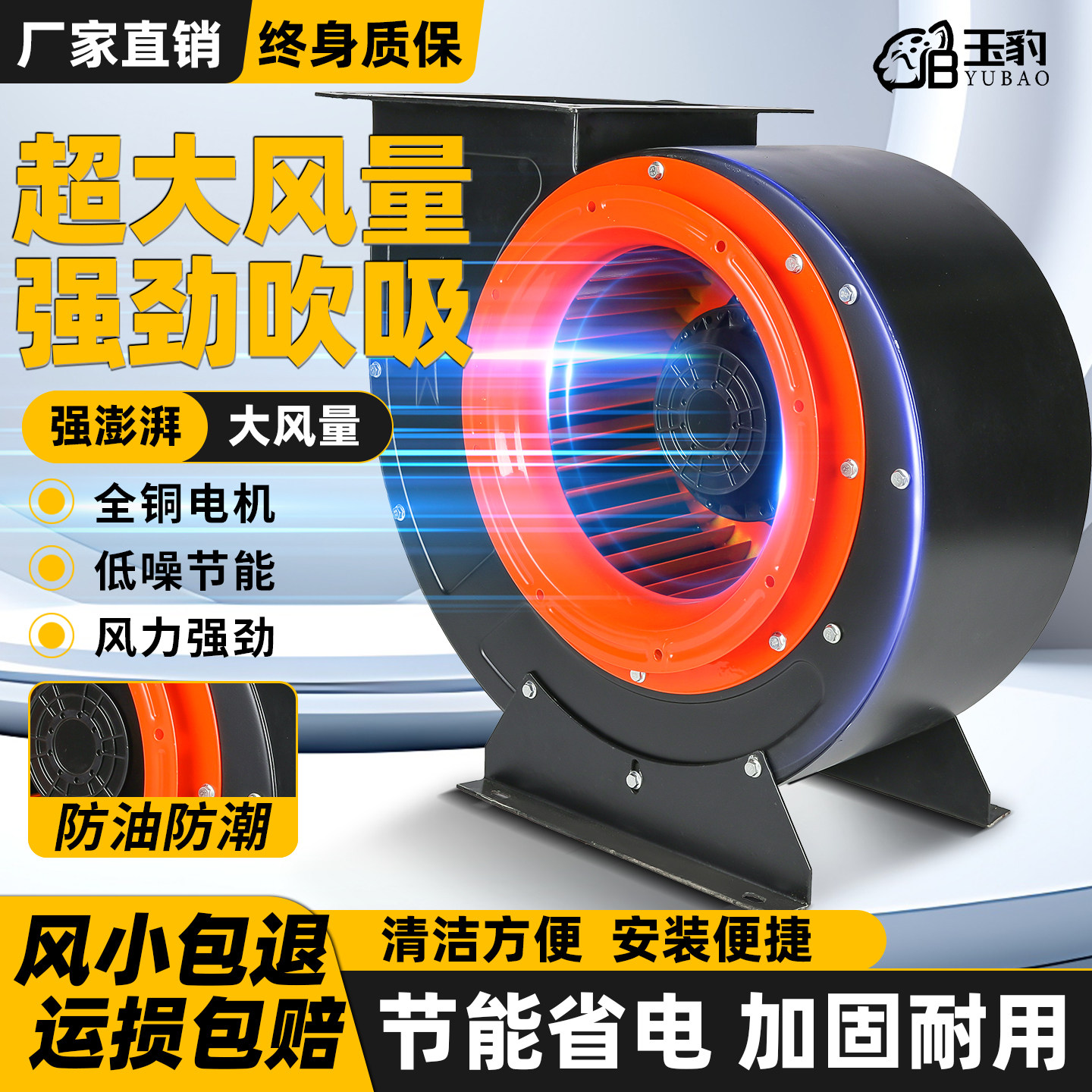 大功率蜗牛式抽风机380v外转子离心风机220v工业厨房专用强力排烟