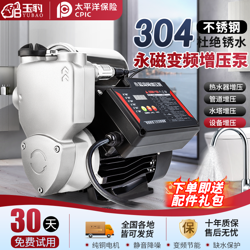 增压泵全自动静音家用农村自来水小型变频大功率加压自吸恒压水泵
