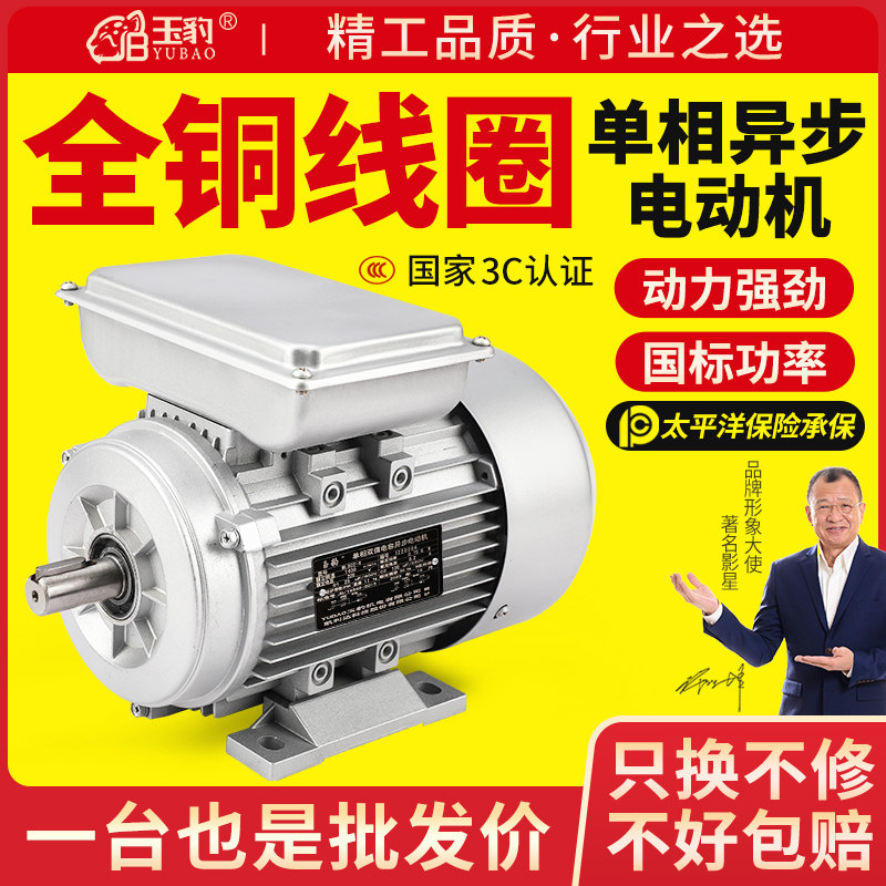 铝壳220V单相电动机0.37/0.55/0.75/1.1/1.5/2.2KW 国标法兰电机