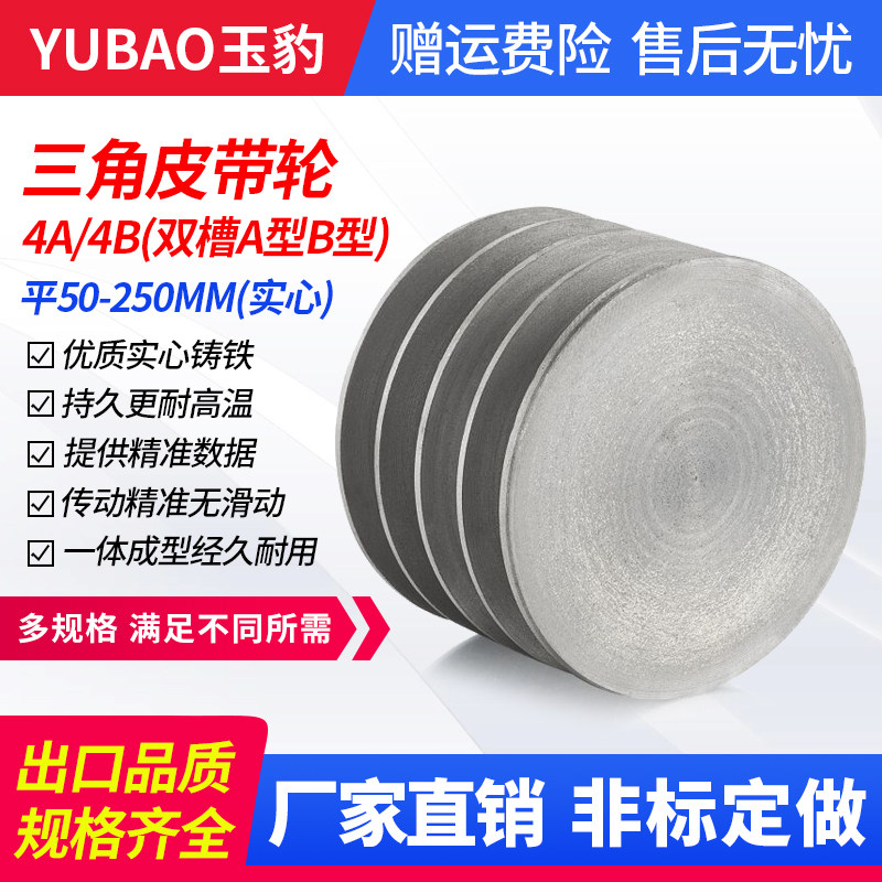四槽AB型直径100-250mm（平）三角皮带轮铸铁电机皮带盘厂家直销