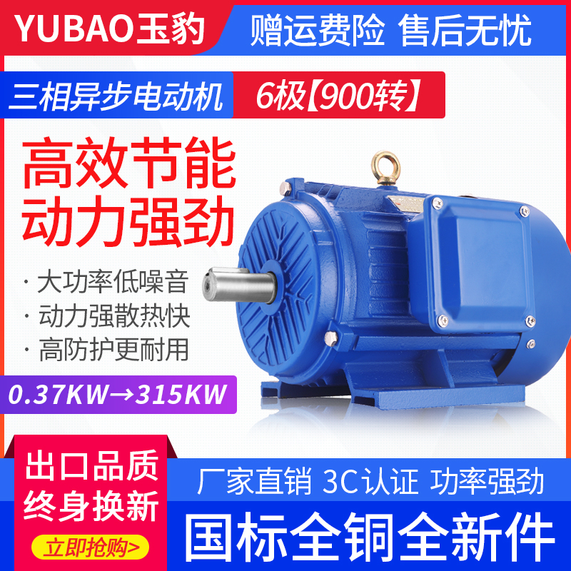 Three-phase asynchronous motor 6 pole 1 5 2 2 3 5 5 7 5KW AC 380V variable frequency motor speed motor