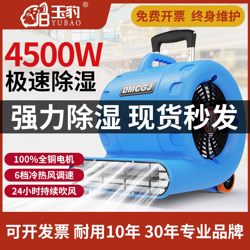 吹地机地面吹干机商用大功率卫生间厕所地板小型强力除湿吹风机