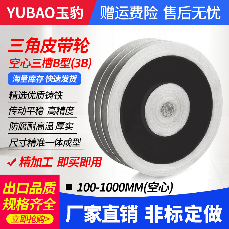 B型三槽3B直径120-600mm（空）三角皮带轮铸铁电机皮带盘厂家直销