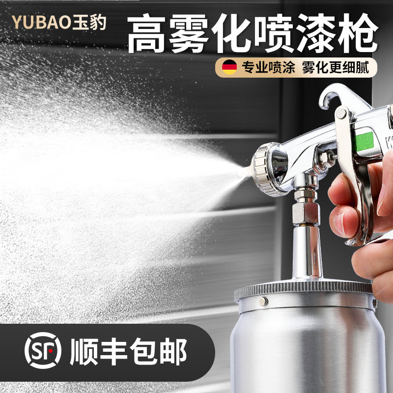 玉豹W-77气动喷漆枪专用大口径高雾化上下喷壶家具汽车底漆喷涂枪