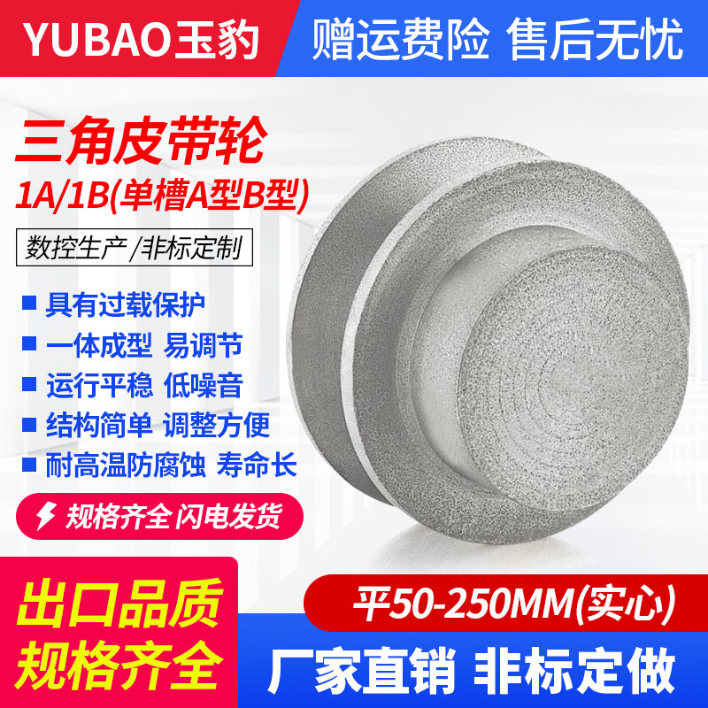 三角皮带轮单槽1A型1B直径50-150mm（平）铸铁电机皮带盘厂家直销