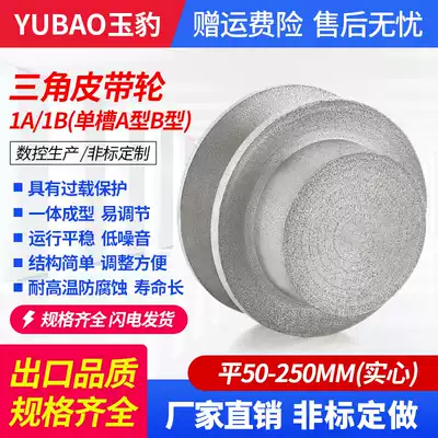 Triangle pulley single sink type 1A 1B diameter 50-150mm (flat) cast iron motor belt reel Factory Direct