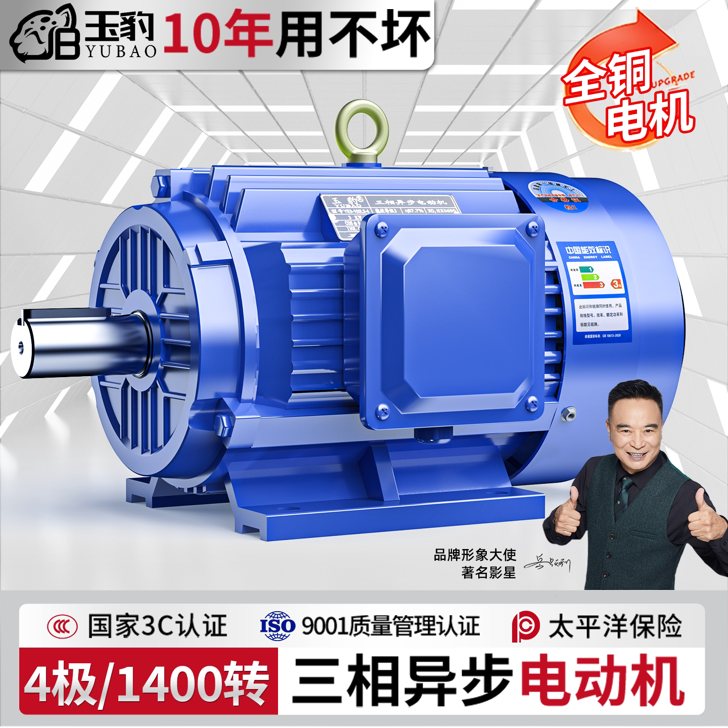 三相异步电动机YE-4极1400转0.37-315KW国标全铜线马达电机380V