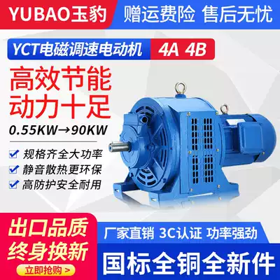 YCT electromagnetic speed regulating motor 0 75 1 1 1 5 2 2 3 4KW three-phase asynchronous slip motor 380V