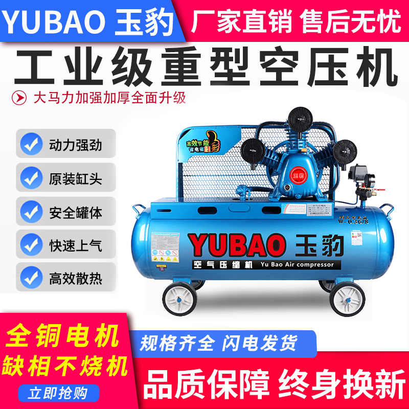 Air compressor industrial grade large 380V high pressure air pump spray paint pump small 220V air compressor auto repair