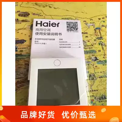 Haier multi-line LCD touch screen remote controller 0150401331D Central air conditioning control panel YR-E17