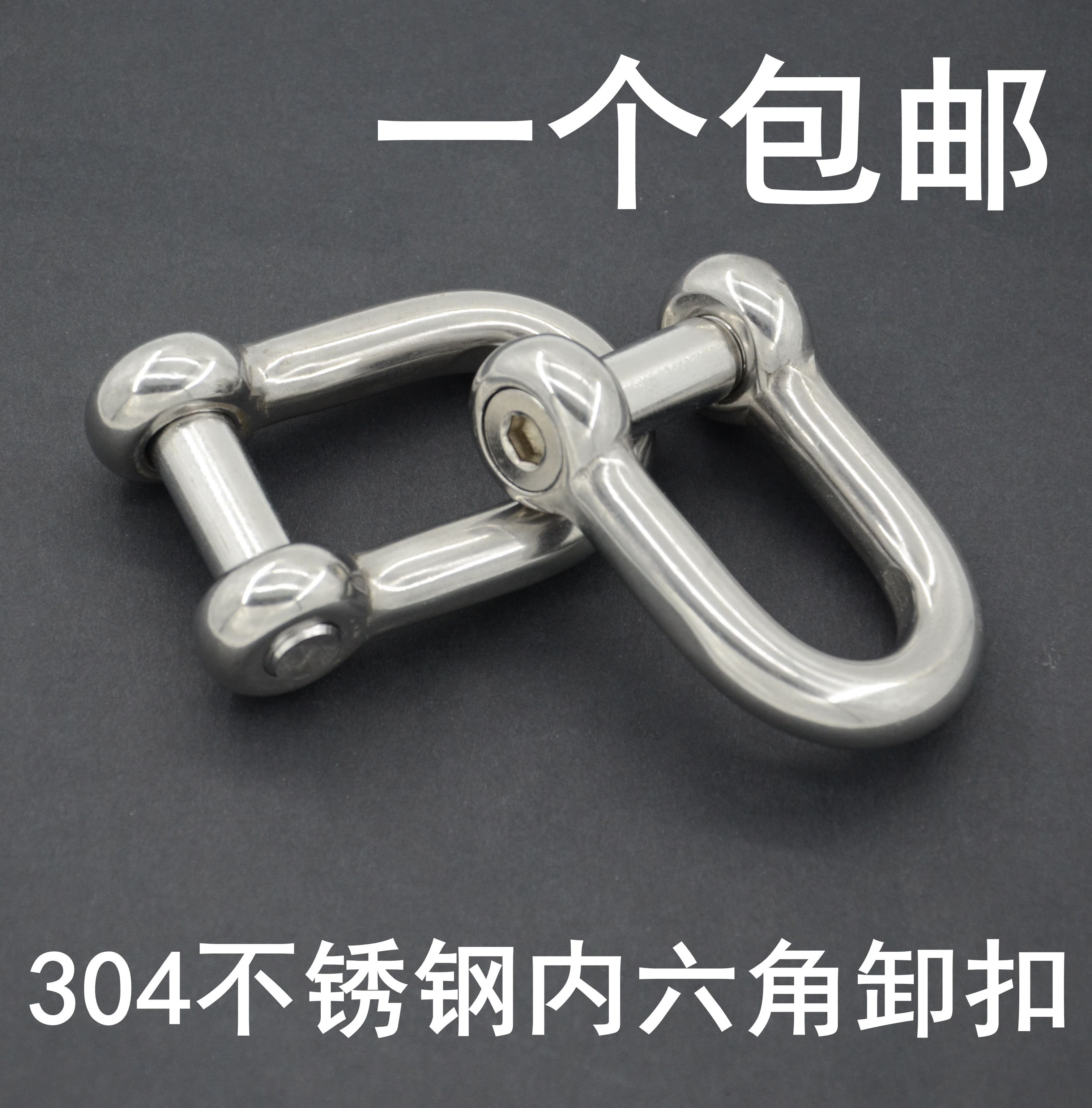 304 stainless steel inner hexagon D-shaped shackle horseshoe-shaped U-shaped lifting shackle D-shaped national standard high strength