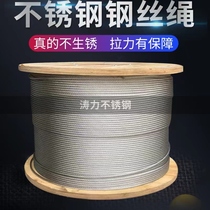 Authentic 304 stainless steel wire rope national standard all-steel wire soft and rust-proof outdoor recreational facilities 3-20mm