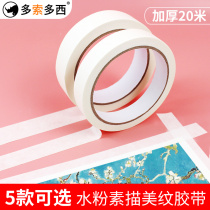 Masking tape 20 meters long thickened paper tape Non-marking handmade painting paper tape Off-white masking tape