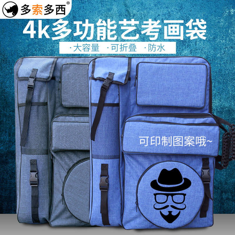 4k drawing bag Fine art bag art examination special large capacity drawing board bag thickened waterproof Korean version sketched sketchpad package