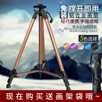 Chris folding hand-cranked metal easel Sketch gouache sketching rack Bracket type metal easel Sketch Sketching rack