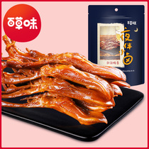 Poly (Baicao flavor flagship store) spiced spicy duck tongue 100g good product shop duck meat Lo Mei specialty