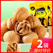Three squirrels flagship store Paper-skinned walnuts 210gx2 bags of nut kernels fried thin-skinned large walnuts dried fruit snacks