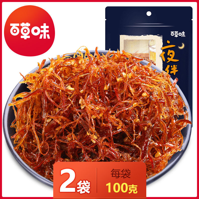 (Baicao flavor light shadow beef shredded 100gx2 bags) Hand-torn dried meat spicy beef slices Ready-to-eat preserved meat cuisine