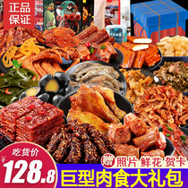 Three squirrels snacks big gift bag net red meat combination spicy meat snack gift girlfriend gift oversized box