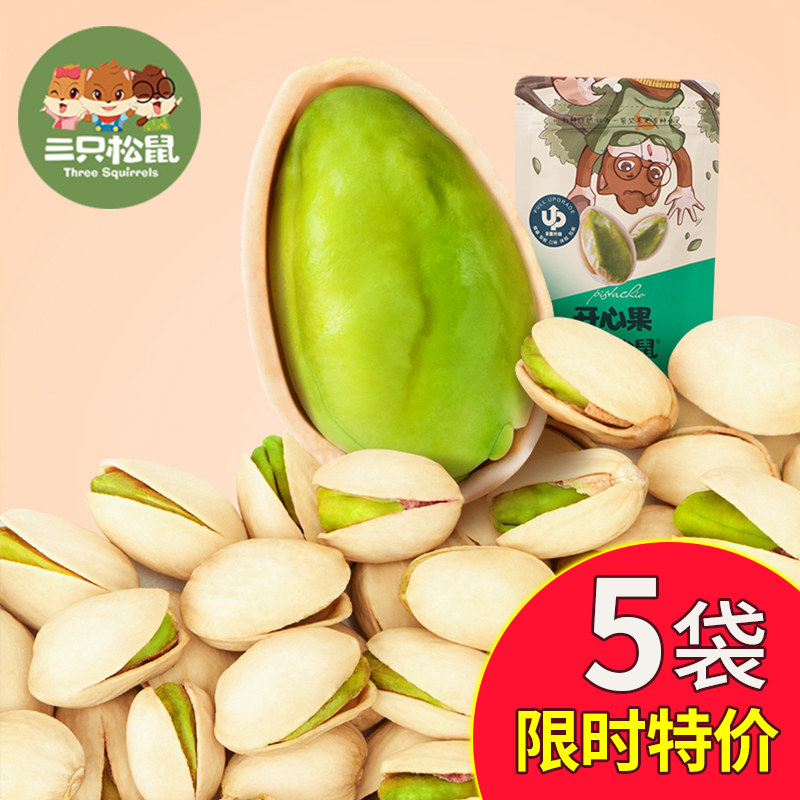 Three Squirrels Pistachios 500g185gX2 bags of pregnant women's nuts fried snack Dried fruit no bleach