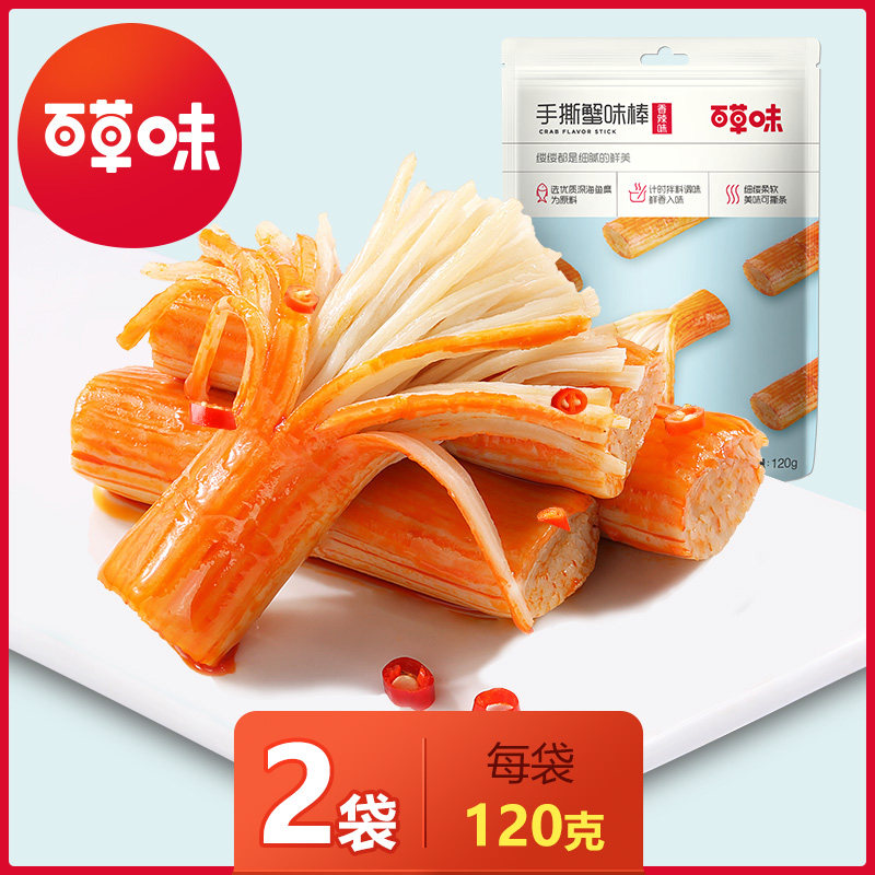 (120gx2 bags)Crab Fillet Meat Stick Seafood Bestore Snack Net Red Snack