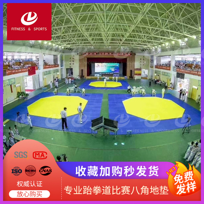 Конкурс Taekwondo Mats Eva Ground Cushion Corean Octagonal Pattern Weart