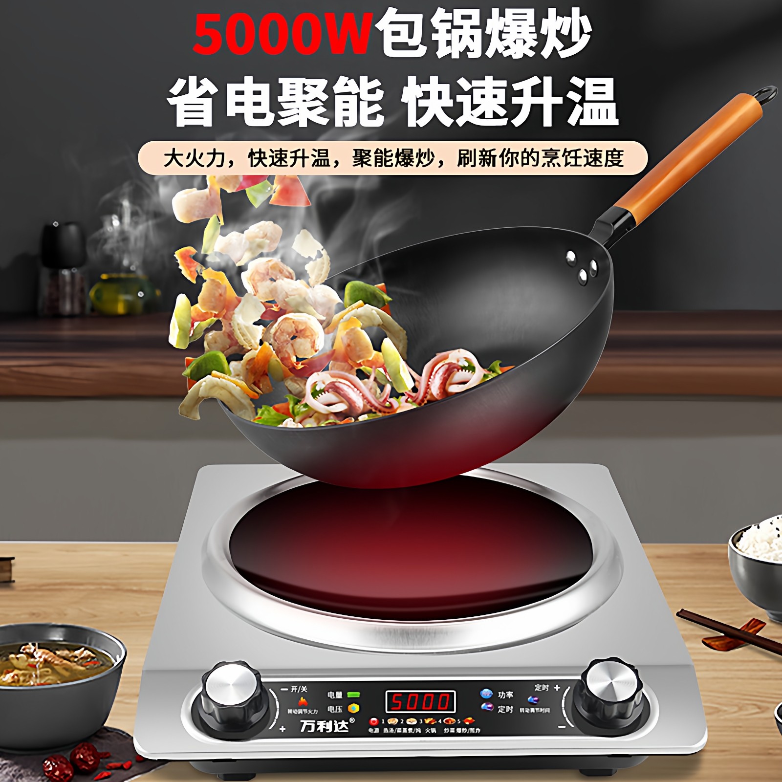 Wanlida Induction Cooker for Home Use, 5000W, Concave Surface, High Power, Strong Heat for Stir-Frying, Waterproof, Timer, Multi-Functional Hot Pot