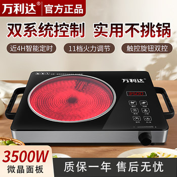 Wanlida Electric Ceramic Stove 2025 New Model for Home Use, High-Power 3500W Stir-Fry Multifunctional Induction Cooker for Cooking and Boiling
