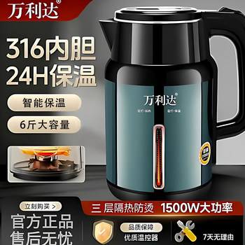 Wanlida Electric Kettle for Home Use, Large Capacity, Intelligent Constant Temperature, Integrated Heating and Insulation, 2025 New Model Water Boiler
