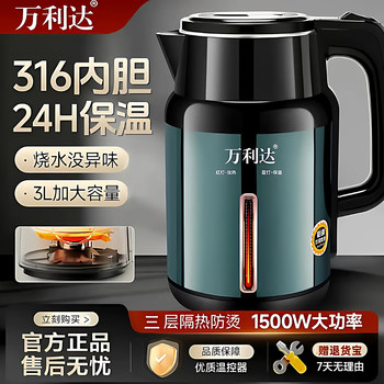 Wanlida Electric Kettle 316 Stainless Steel Large Capacity 2025 New Model Household Kettle Intelligent Constant Temperature Kettle