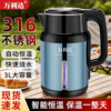 Wanlida Kettle 2025 New Model Household Insulated Integrated Constant Temperature Kettle 316 Stainless Steel Electric Kettle