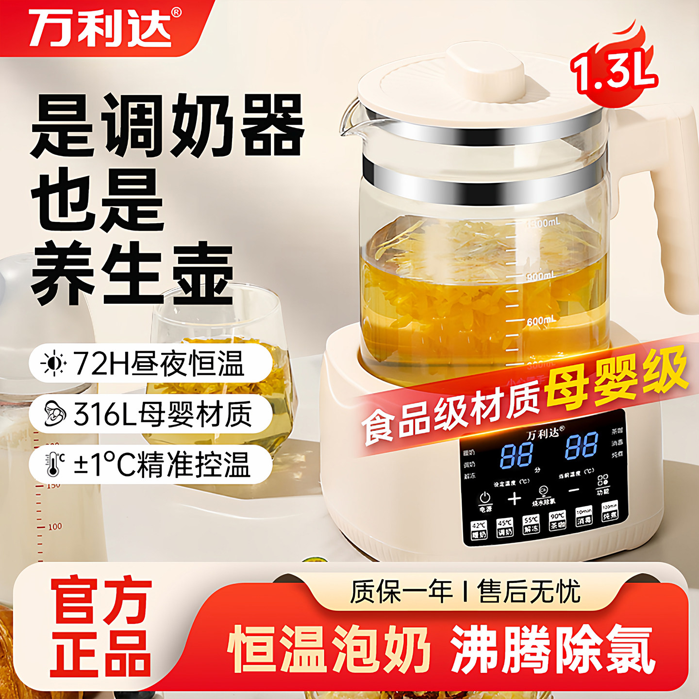 Wanlida Constant Temperature Kettle, Household Insulated Integrated Baby Milk-Making Kettle, 316 Stainless Steel Smart Milk Regulator